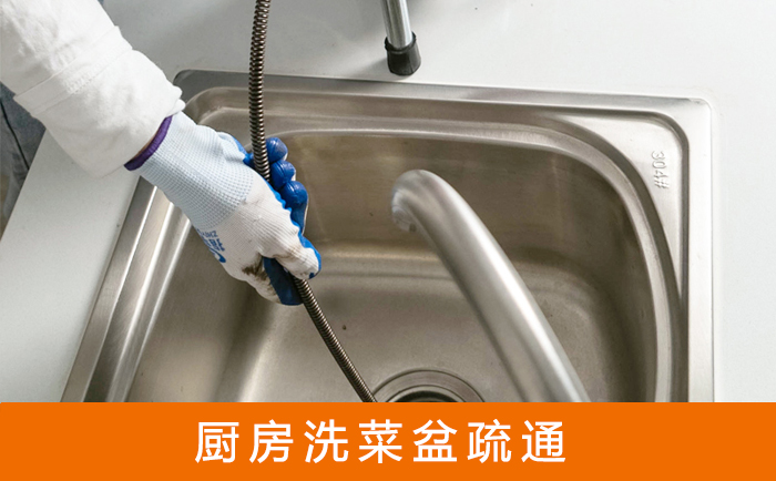 成县洗菜池疏通